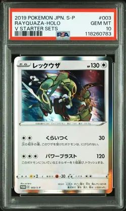 2019 POKEMON JPN S PROMO V STARTER SETS #003 RAYQUAZA-HOLO PSA 10 - Image 1