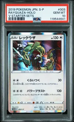 2019 POKEMON JAPANESE S PROMO V STARTER SETS #003 RAYQUAZA-HOLO PSA 10 - Image 1