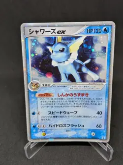 JAPANESE POKEMON CARD BLOC EX - Delta Species - Vaporeon ex 003/015 - LP - Image 1