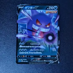 Gengar V 001/019 High Class Deck sGG Half Art Japanese Pokemon Card - Near Mint - Image 1