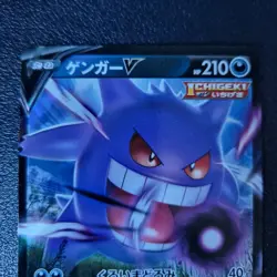 Gengar V 001/019 High Class Deck sGG Half Art Japanese Pokemon Card - Near Mint - Image 3