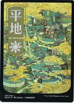 Plains (294) - JP Full Art Kamigawa: Neon Dynasty Foil - Image 1