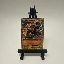 Pokemon M Houndoom EX Holo RR 010/059 XY8 Red Flash Japanese Card - Image 1