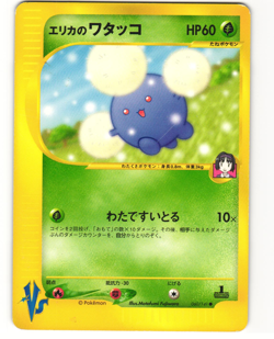 Erika's Jumpluff Common Pokemon TCG VS Series 060/141 MP - Image 1