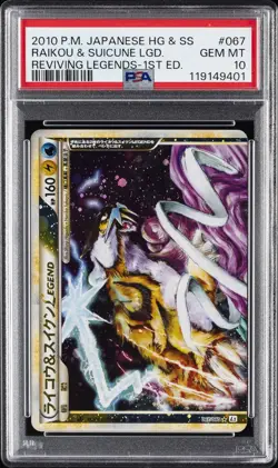 2010 POKEMON JPN REVIVING LEGENDS 1ST ED RAIKOU & SUICUNE LEGEND-HOLO PSA 10 - Image 1