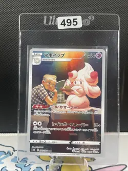 Alcremie 201/184 CHR S8b VMAX Climax Japanese Pokemon Card (495) - Image 1