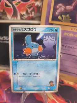 Pokemon Karte Card Brock's Mudkip Hydropi ADV Black Star Promo japanese - Image 1