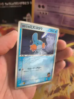 Pokemon Karte Card Brock's Mudkip Hydropi ADV Black Star Promo japanese - Image 2