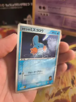 Pokemon Karte Card Brock's Mudkip Hydropi ADV Black Star Promo japanese - Image 3