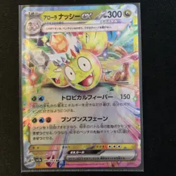 Alolan Exeggutor Ex 040/064 Japanese Paradise Dragona Pokemon Card - Image 1