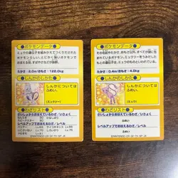 【U.S./DDP】Meiji Pokemon Get Card Mewtwo Mew 2 Card Set - Image 2