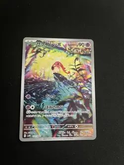 Scream Tail 071/066 MINT/EXC Pokemon Cards Japanese AR Full Art Rare Alt - Image 1