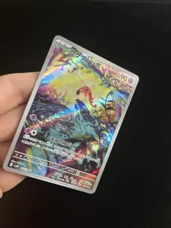 Scream Tail 071/066 MINT/EXC Pokemon Cards Japanese AR Full Art Rare Alt - Image 2