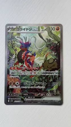 Koraidon ex Japanese Pokemon Scarlet & Violet sv1S #103 SAR Holo NM/Mint Card - Image 1