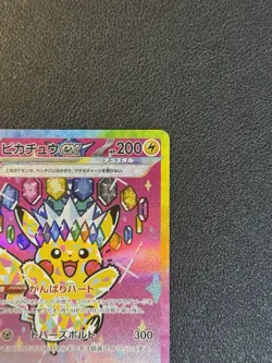 Pikachu ex SAR 234/193 MEGA Dream ex M2a Pokemon Card Japanese 2025 NM - Image 4