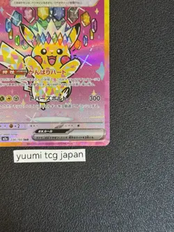 Pikachu ex SAR 234/193 MEGA Dream ex M2a Pokemon Card Japanese 2025 NM - Image 5