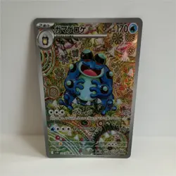 Pokemon Seismitoad 109/086 AR SV11B Black Bolt Full Art Holo Japanese Card - Image 1