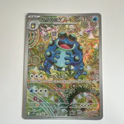 Pokemon Seismitoad 109/086 AR SV11B Black Bolt Full Art Holo Japanese Card - Image 3