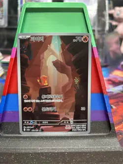 Charmander 168/165 Korean Pokemon TCG NM Scarlet And Violet - Image 1
