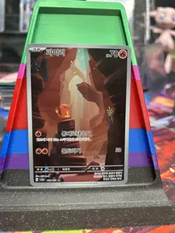 Charmander 168/165 Korean Pokemon TCG NM Scarlet And Violet - Image 2