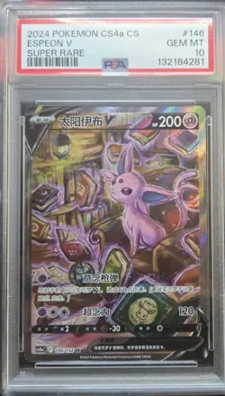 Pokemon Mystery Graded Slabs 💎 READ DESCRIPTION 💎 - Image 5