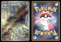 LAIRON 111/101 SV6 MASK OF CHANGE POKEMON JAPANESE ART RARE NM - Image 1