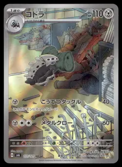 LAIRON 111/101 SV6 MASK OF CHANGE POKEMON JAPANESE ART RARE NM - Image 2