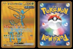 IRON LEAVES EX 233/187 SV8A TERASTAL FESTIVAL POKEMON JAPANESE ULTRA RARE - Image 1