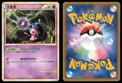 MIME JR. 016/040 LL LOST LINK POKEMON JAPANESE UNCOMMON - Image 1