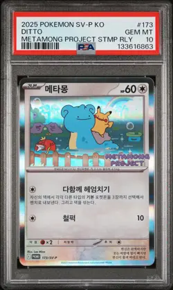 2025 POKEMON KOREAN SV-P PROMO #173 DITTO PSA 10 - Image 1