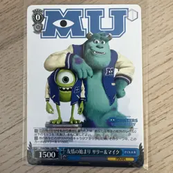 2022 Weiss Schwarz Monsters Inc CCG Pixar Japanese #PXR/S94-108 PR - Image 1
