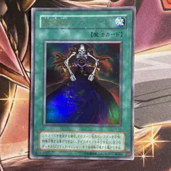 Yugioh Card P4-04 Dark Magic Curtain | Ultra Japanese - Image 1