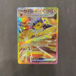 Jolteon ex SAR 209/187 Terastal Festival sv8a Pokemon Card Japanese - Image 1