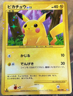 Pikachu 088/090 Pt2 2008 Bonds to the End of Time Japanese Pokemon Card #2639 - Image 1