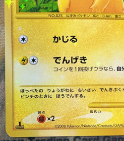 Pikachu 088/090 Pt2 2008 Bonds to the End of Time Japanese Pokemon Card #2639 - Image 5