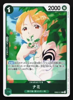 Nami EB02-017 Extra Booster: Anime 25th Collection NM One Piece Card TCG - Image 1
