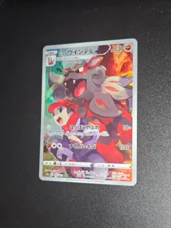 Pokemon Hisuian Arcanine CHR 075/071 S10a Dark Phantasma - Card Japanese - Image 1