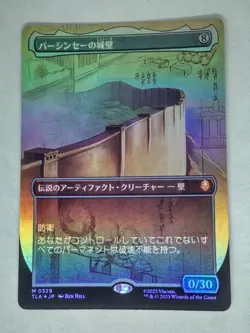 MTG The Walls of Ba Sing Se FOIL Borderless Japanese - TLA / 0329 - - Image 1