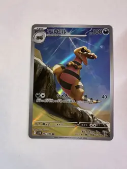 Krokorok AR 142/086 Black Bolt sv11B Pokemon Card Japanese [Near Mint] - Image 1