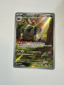 Pokemon Card Japanese - Mabosstiff AR 088/078 SV1V Scarlet & Violet ex - Image 1