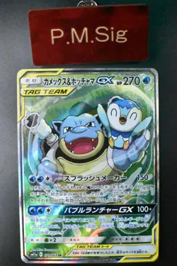Blastoise & Piplup GX 070/064 Remix Bout 2019 SR Full Art Japanese Pokemon Card - Image 1