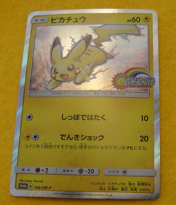 Pokemon Card Pikachu Summer Festa 2017 Promo - Image 1