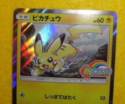 Pokemon Card Pikachu Summer Festa 2017 Promo - Image 3