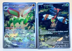 Yanma Flygon Japanese Pokemon Card Lot Heat Wave Inferno X - Image 1