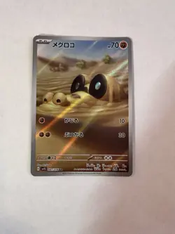 Sandile 087/078 - Scarlet ex Japanese - Pokemon Card - Image 1