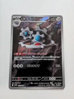 Klinklang 148/086 SV11W White Flare Art Rare Holo 150 HP Japanese Pokemon Card - Image 1