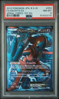 2012 POKEMON JAPANESE BLACK & WHITE SPIRAL FORCE FA/DEOXYS EX #053 PSA 8 - Image 1