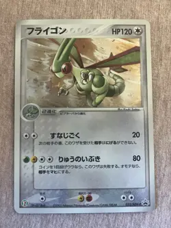 Pokemon Japanese Flygon Holo 7-11 Promo 033/ADV-P LP - Image 1