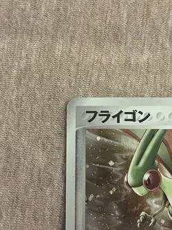 Pokemon Japanese Flygon Holo 7-11 Promo 033/ADV-P LP - Image 2