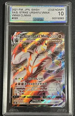 AGS Legendary 10 Single Strike Urshifu VMAX Holo 093/184 Pokemon Vmax Climax - Image 1